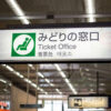 como reservar asientos en japan rail